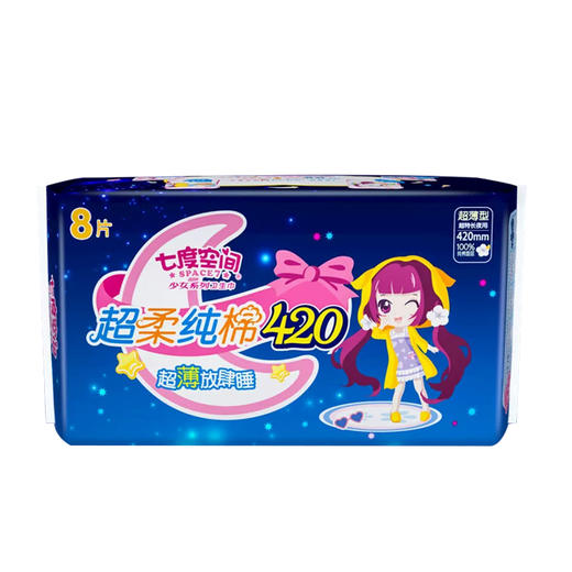 七度空间超柔纯棉夜用卫生巾8片QSC6908【21002324】 商品图0