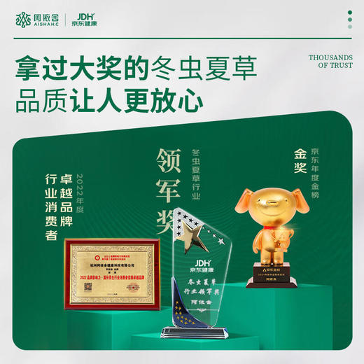 阿依舍甄选冬虫夏草鲜虫草 商品图2