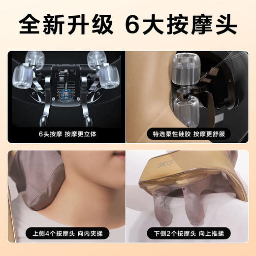 SKG  颈椎按摩器  多功能肩颈部按摩仪   H5舒享款 商品图2