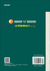 应用数理统计（第三版） 商品缩略图1