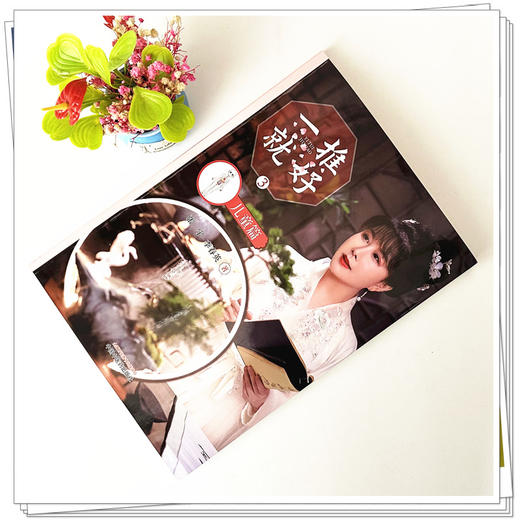 一推就好3 儿童篇 张宇 李春英 著 中国中医药出版社 针灸推拿 家庭小儿推拿学 书籍 商品图1