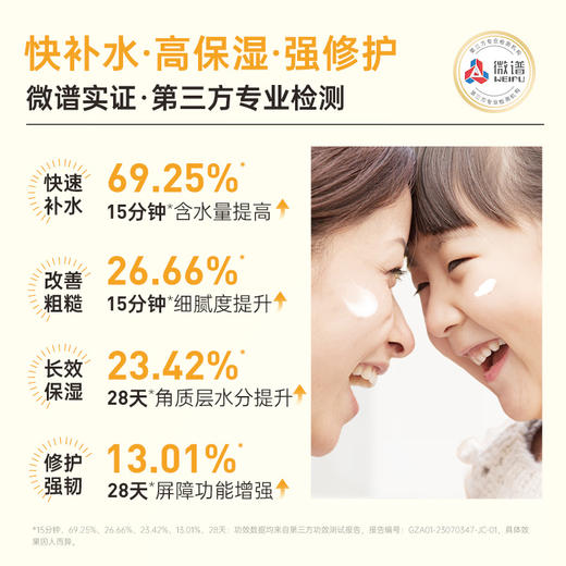 【100膜币+29元】膜法世家燕麦蛋白高保湿修护两用面膜95g 商品图2