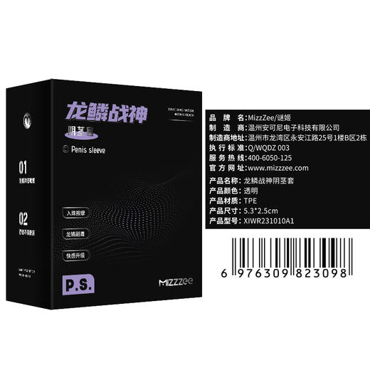 谜姬 入珠阴茎套情趣套仿真套环 露龟头半包加粗狼牙套锁精环透明颗粒物理延时套夫妻房事辅助情趣玩具按摩棒大粗套成人性用品 商品图5