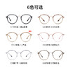 男女大框圆形护眼近视眼睛框架超轻显脸小可配防蓝光带度数镜片 商品缩略图4
