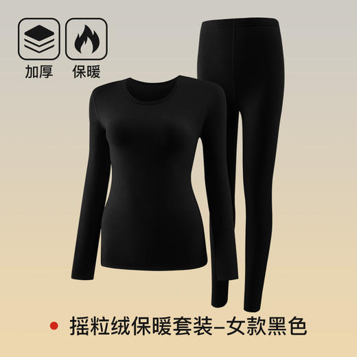 秋冬【蓄热保暖摇粒绒套装】加厚羊绒羔 保暖内衣套装情侣 加厚秋衣秋裤 一体摇粒绒套装 商品图11