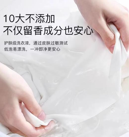 舒蕾波卡莉香深层洁净香氛洗衣液3kg 商品图3