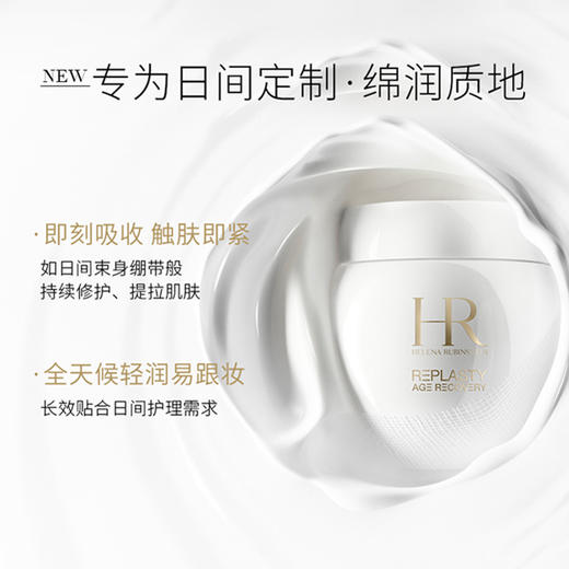 HR赫莲娜白绷带面霜50ml/100ml  玻色因保湿修护日霜护肤品 商品图3