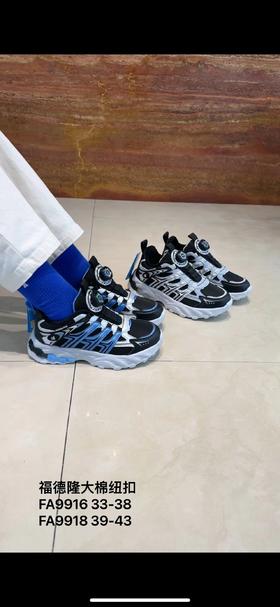 福得隆大棉9916   33-38 39-43码（同款二棉9222 9226 ）