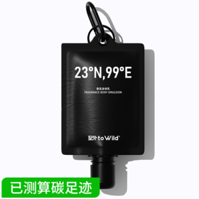 至外旅行系列舒缓小样修护深层清洁补水旅行身体乳