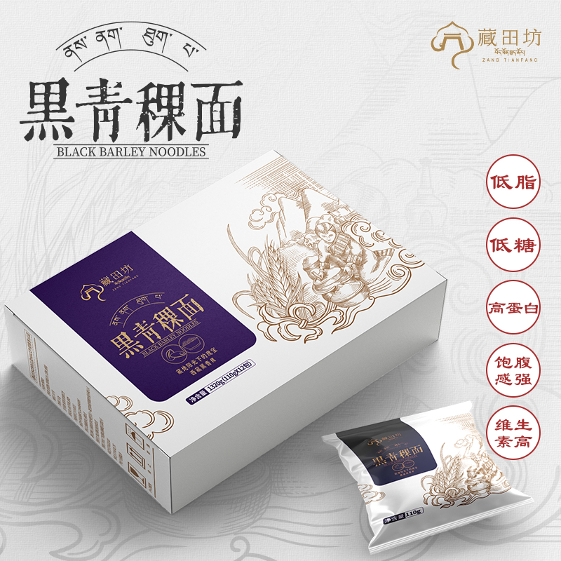 西藏特产-西藏黑青稞面1320g（110g*12包）