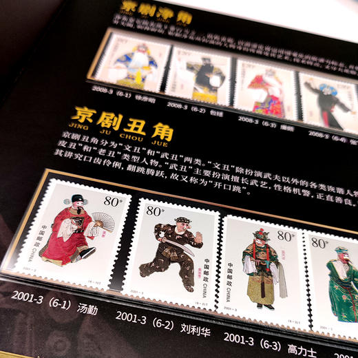 《中国戏剧》珍邮大全 含51枚邮票+梅兰芳小型张纪念金 商品图7