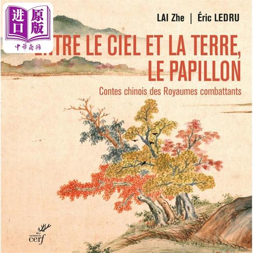 【中商原版】百家争鸣 战国时期中国故事精选 含中国插画 ENTRE LE CIEL ET LA TERRE LE PAPILLON 法文原版 Eric Ledru  商品图0