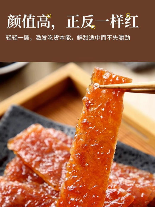 广州酒家猪肉脯果汁味90g 商品图4