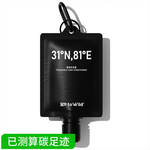 至外旅行系列舒缓小样修护深层清洁补水旅行护发素 商品图0