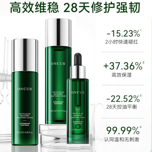 安修泽  油橄榄修护舒颜精华 商品图1