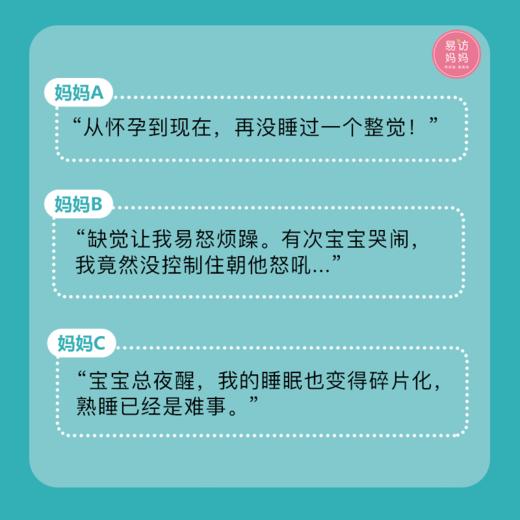 妈妈睡个好觉·育儿更有动力~ 商品图4