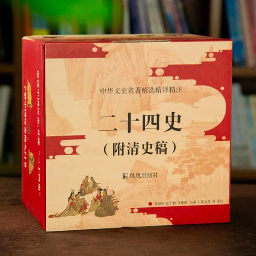 《二十四史》（附清史稿） 全10册 商品图13