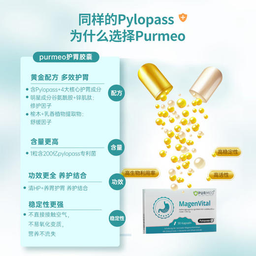 PURMEO 帕米奥清幽养胃益生菌  30粒/瓶 商品图3
