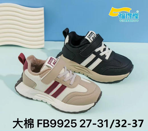 福得隆大棉9925  27-31 32-37码 商品图0