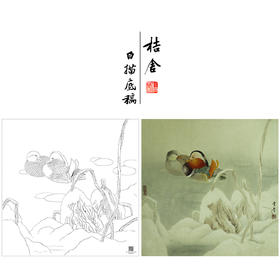 【大彩图】龚雪青工笔画白描底稿斗方小品《鸳鸯》临摹勾线花鸟线稿XQ57