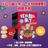 红衣超人来了 生物地理篇系列 7-12岁 徐志源著 超人故事 科普知识 爆笑插图 降维讲解科学 帮助孩子掌握科学思维 商品缩略图0