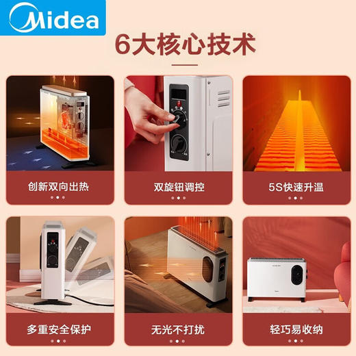 美的 HDW20MFK 取暖器双向发热节能速热电暖气器客厅 （创） 商品图1