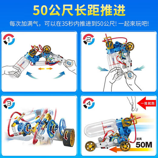 T 宝工科学玩具GE-631-CAir Engine Car Kit空气动引擎车 商品图2