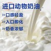 牛奶奶油换动物奶油 商品缩略图0