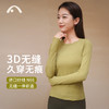 2024爱暇步秋冬新款3D无缝一体织瑜伽运动普拉提上衣A23120NWFL 商品缩略图12