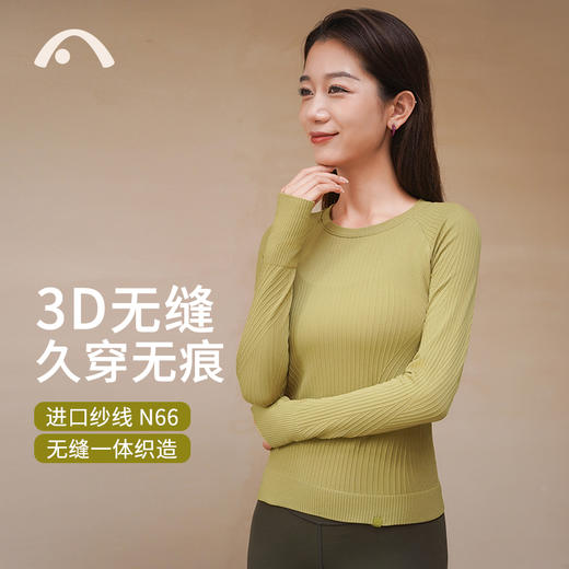 2024爱暇步秋冬新款3D无缝一体织瑜伽运动普拉提上衣A23120NWFL 商品图12