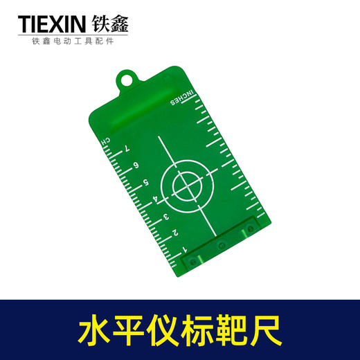 【货号00528】激光水平仪标靶尺红外线测距仪反射片吊顶装修强磁标线仪 商品图5