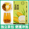 甜蜜征兆玉米须茶120g/盒（8g*15小包） 商品缩略图0
