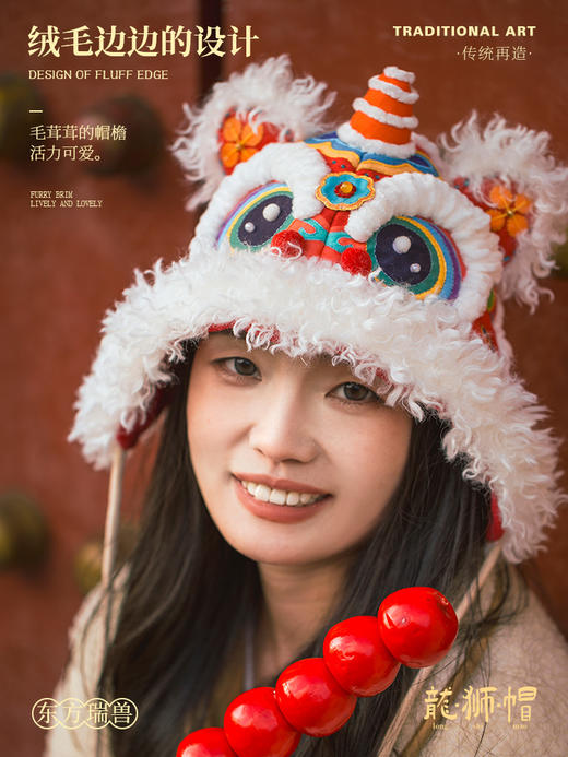 「龙年戴龙头，吉祥好兆头」火遍全网的龙狮帽来了！ 商品图5