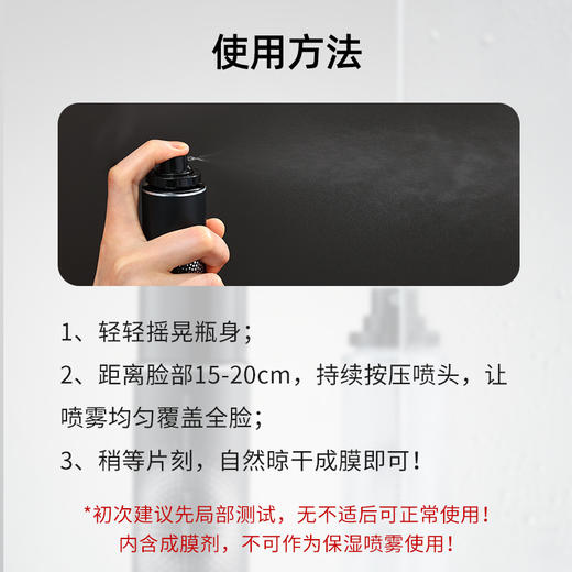 PRAMY/柏瑞美 保湿定妆喷雾  100ml 商品图3