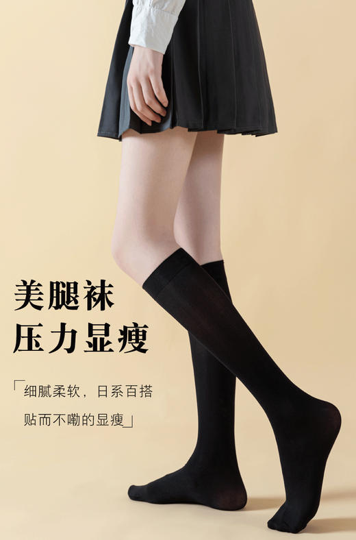 80D/140D发热保暖中筒袜6080/9014 商品图0