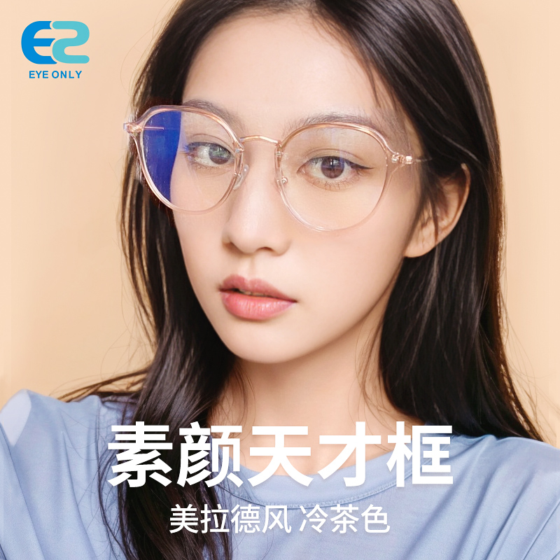 男女大框圆形护眼近视眼睛框架超轻显脸小可配防蓝光带度数镜片