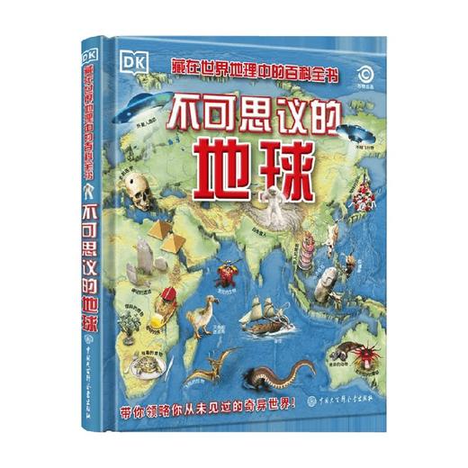 DK不可思议的地球 7-14岁 英国DK公司 著 科普百科 商品图0