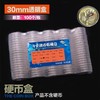 京剧币/冬奥币/生肖币等纪念币透明保护壳 / 收纳盒 商品缩略图0