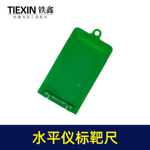 【货号00528】激光水平仪标靶尺红外线测距仪反射片吊顶装修强磁标线仪 商品图6