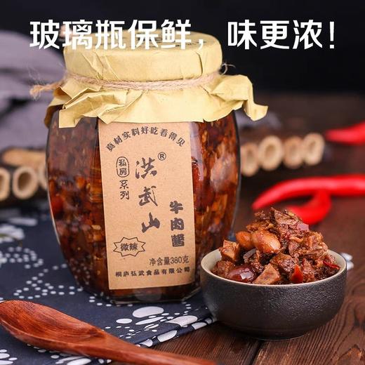 桐庐味道特产洪武山私房牛肉酱辣椒酱拌面拌饭土家香辣酱原滋微辣 商品图3
