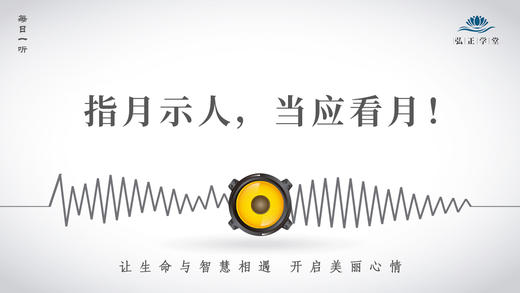 612条丨如人以手，指月示人，彼人因指，当应看月。 商品图0