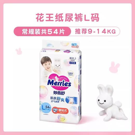 花王婴儿纸尿裤各码 商品图1