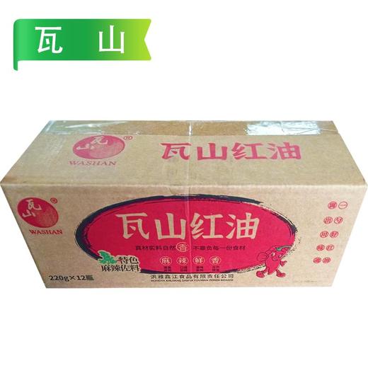 瓦山红油(大瓶/小瓶) 商品图8