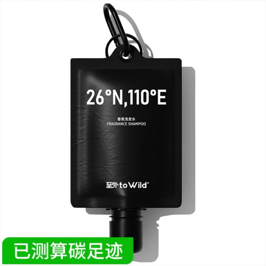 至外旅行系列舒缓小样修护深层清洁补水旅行洗发水 商品图0