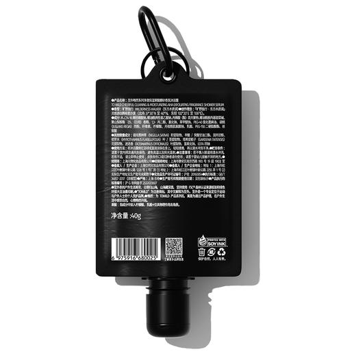 至外旅行系列舒缓小样修护深层清洁补水旅行沐浴露 商品图1