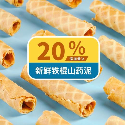 【香浓蛋卷！酥到掉渣】不单独添加蔗糖山药蛋卷约16g/袋酥脆糕点心早晚代餐常备健康零食老少皆宜 商品图3