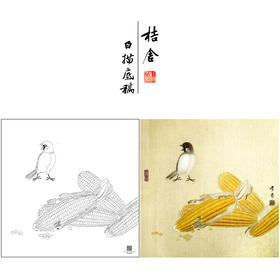 【大彩图】龚雪青工笔画白描底稿斗方小品《玉米小鸟》临摹勾线花鸟线稿XQ29