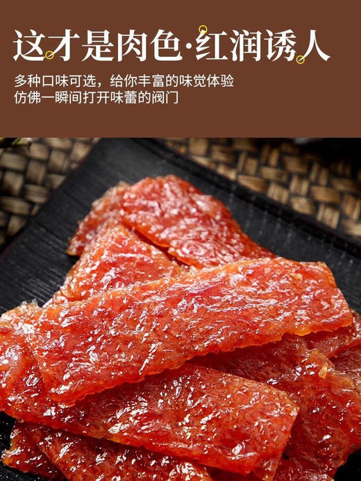 广州酒家猪肉脯果汁味90g 商品图1