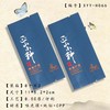 核心产区【正山小种.蓝-H066】5元1把.每把100个.60把起免运费 商品缩略图1