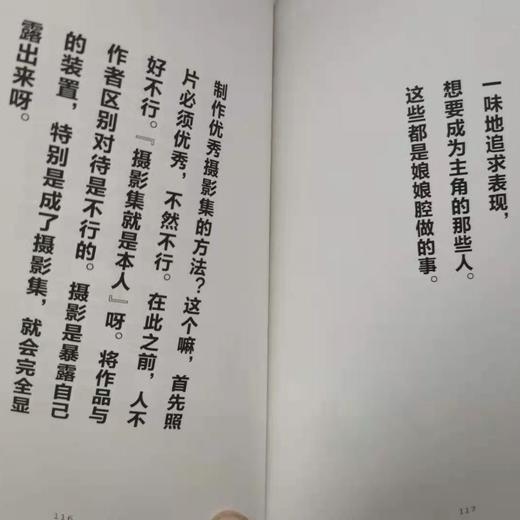 听森山大道说+听荒木经惟说 商品图7